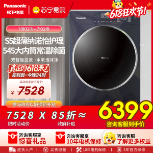 松下(Panasonic)白月光超薄 滚筒洗烘 10KG全自动洗衣机 羽绒服洗超薄全嵌纳诺怡护理XQG100-M2SA1