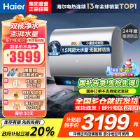 海尔(Haier)热水器小蓝瓶净水洗超薄扁桶家用电热水器3500W变频[3D MAX加热]小魔盒双胆BK7 80L