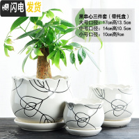 三维工匠花盆陶瓷大号带托盘家用个性特大号简约创意绿萝多肉花盆 黑串心三件套 大花盆容器