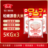 福花松嫩源香大米5KG*3 东北大米 鲁花出品 鲁花大米 长粒香米 五常米 粳米 软糯香甜 当季新米