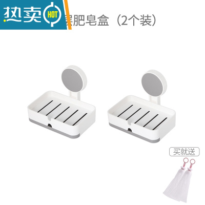 敬平FaSoLa肥皂盒壁挂式香皂盒沥水免打孔皂盒家用浴室墙上香皂置物架 单层肥皂盒*2[送起泡网2个]