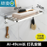 敬平卫生间晾毛巾架浴室浴巾架免打孔厕所304不锈钢置物架壁挂衣服架 毛巾架A1-49cm长(打孔安装)浴室置物架