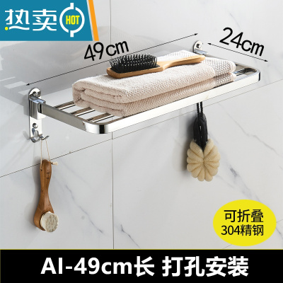敬平卫生间晾毛巾架浴室浴巾架免打孔厕所304不锈钢置物架壁挂衣服架 毛巾架A1-49cm长(打孔安装)浴室置物架