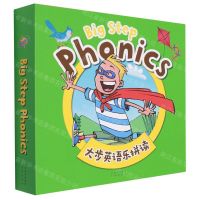[N]大步英语乐拼读(共8册)-9787500168430