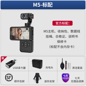 欧达M5三轴防抖云台旋转屏摄像机4k高清DV旅行口袋相机广角