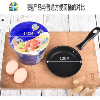迷你平底不粘锅鸡蛋煎烙手抓饼牛排煎锅家用电磁炉专用煎蛋 FENGHOU 1支迷你煎蛋饺锅(12CM)尺寸小