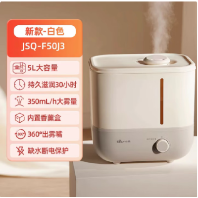 小熊加湿器家用卧室孕妇婴儿净化静空气除菌智能大喷雾加湿机轻音 标准抑菌新款JSQ-F50J3