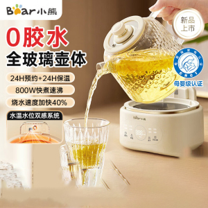 小熊(Bear)全玻璃养生壶恒温壶 养生杯办公室多功能煮茶壶花茶壶 0金属烧水壶煮茶器 YSH-P10Q7(无滤网)