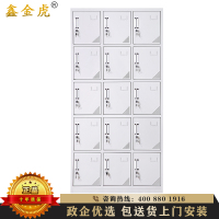 鑫金虎(XIN JIN HU) 钢制十五门更衣柜优质加厚款 员工储物柜 带锁柜子 其他金属办公柜