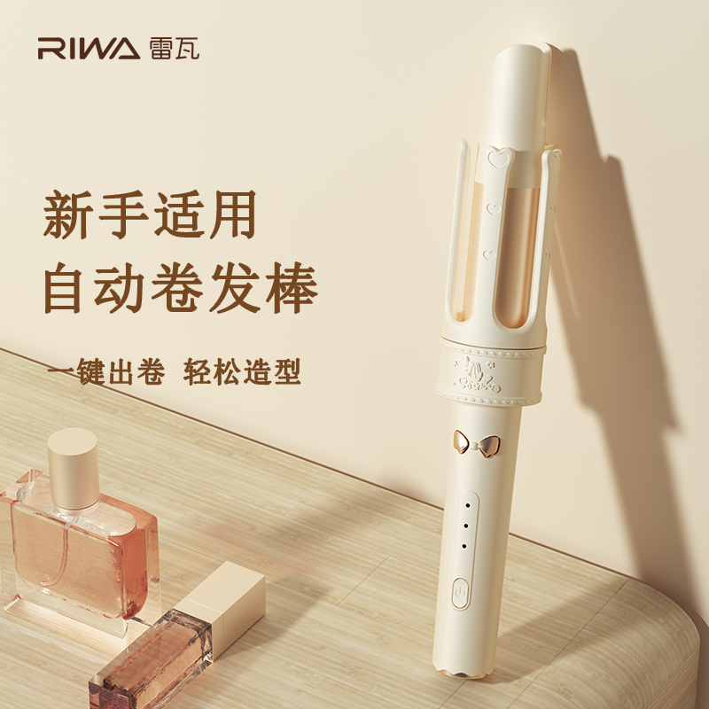 雷瓦全自动懒人神器RB-8705