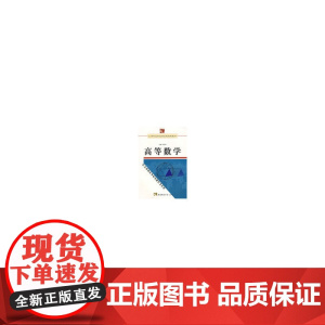 高等数学