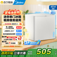 [自营]美的45L单门白色迷你电冰箱[新国标]一级复古冷藏租房家用宿舍公寓小型办公室放美妆MC-45M