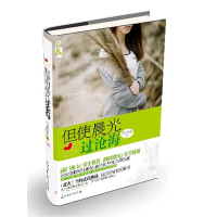 音像但使晨光过沧海不见莲花 著