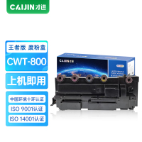 才进王者版适用奔图CWT-800废粉盒PANTUM CP9502DN碳粉CM8506DN激光硒鼓CM8505DN废粉仓