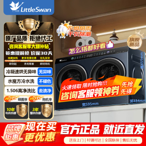 [官方正品]小天鹅双筒分区洗可组懒人三筒洗衣机可叠放[迷你小乌梅]洗烘一体内衣洗衣机 TNDD20-08AIDE