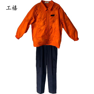 工禧 夏季上橘红黄下藏青全棉工作服 可定制 套