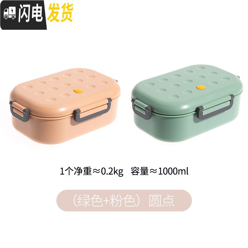 三维工匠饭盒上班族学生塑料分格密封便当盒微波炉加热大容量午餐盒水果盒 双格-圆点-(绿色+粉色)