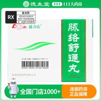 鲁南脉络舒通丸12g*6瓶/盒