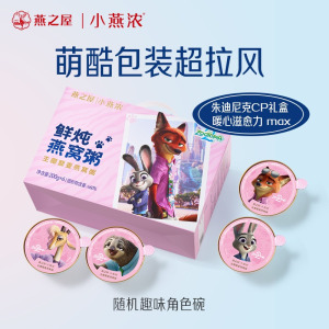 [疯狂动物成]燕之屋小燕浓生椰藜麦燕窝粥速食粥早餐孕妇儿童礼盒即食代餐