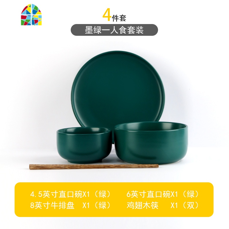 茂利 北欧风网红碗碟套装家用一人食简约餐具情侣碗筷2人陶瓷碗盘 FENGHOU 2人食7件套(白色)