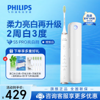 飞利浦(PHILIPS)电动牙刷 亮白机皇成人声波震动牙刷 成人男士女士圣诞节礼物送男友女友白色 HX2481/01
