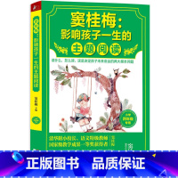 [正版] 窦桂梅:影响孩子一生的主题阅读(小学四年级) 中小学教辅 窦桂梅教你阅读