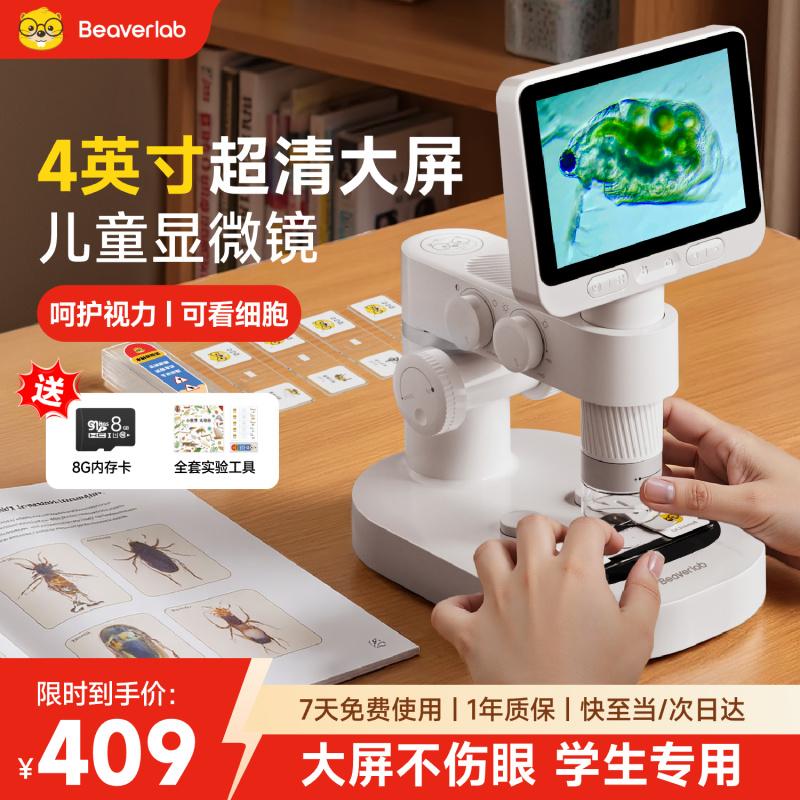 当当狸显微镜儿童玩具男孩女孩生日礼物专业智能电子小学生初中生物实验