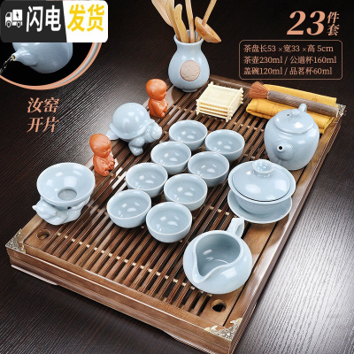 三维工匠紫砂功夫茶具套装家用客厅泡茶茶杯全自动茶盘办公室实木茶台茶道 荷香幽梦+帝豪汝窑B配件 23件