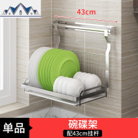 免打孔304不锈钢厨房壁挂式沥水碗碟盘刀具砧板锅盖收纳置物挂架 三维工匠收纳层架