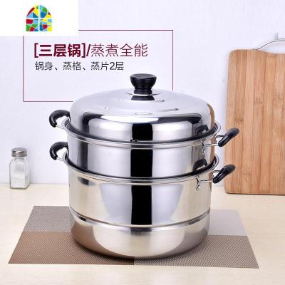 不锈钢蒸锅2层 二层馒头电磁炉蒸煮两用锅家用迷你小。 FENGHOU 32CM五层加厚复合底[组合盖]