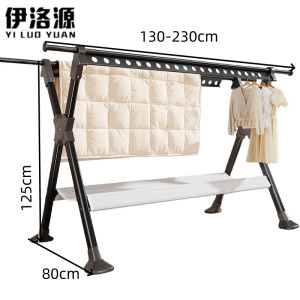 伊洛源 双杆晾衣架