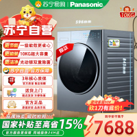 松下XQG100-VA198 滚筒洗烘 10KG滚筒洗衣机全自动+8KG烘干 光动银双重除菌双智能投放纳诺怡