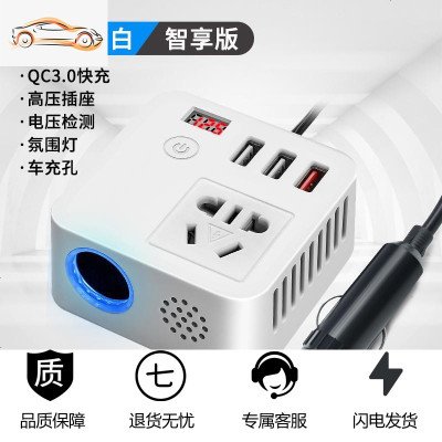 [补贴10%]车载逆变通用12v24v转220v多功能电源转换器充电器插座手机充电器 魔方白色[智享通用款]带数显QC3