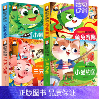 [全套4册]童话故事立体翻翻书 [正版]3d立体书宝宝经典童话故事翻翻书0-1-2到3岁婴幼儿启蒙早教绘本撕不烂游戏书3