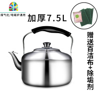 家用不锈钢烧水壶煤气鸣笛水壶大容量燃气开水壶电磁炉平底热水壶 FENGHOU 加厚4L⭐[收藏加购优先发货].