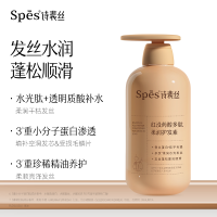 Spēs诗裴丝 红没药醇多肽 去屑止痒 洗护组合(洗发水+护发素)500ml*2(国庆不打烊)