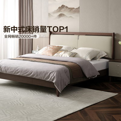 全友家居新中式舒适软包床屏橡胶木实木脚板木床卧室家具双人床