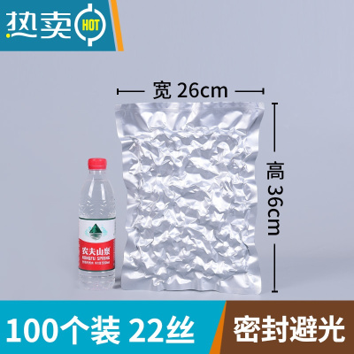 敬平纯铝箔真空包装袋保鲜加厚熟食肉压缩袋子抽气塑封袋锡箔纸袋 26*36cm*22丝[100个] 1保鲜袋