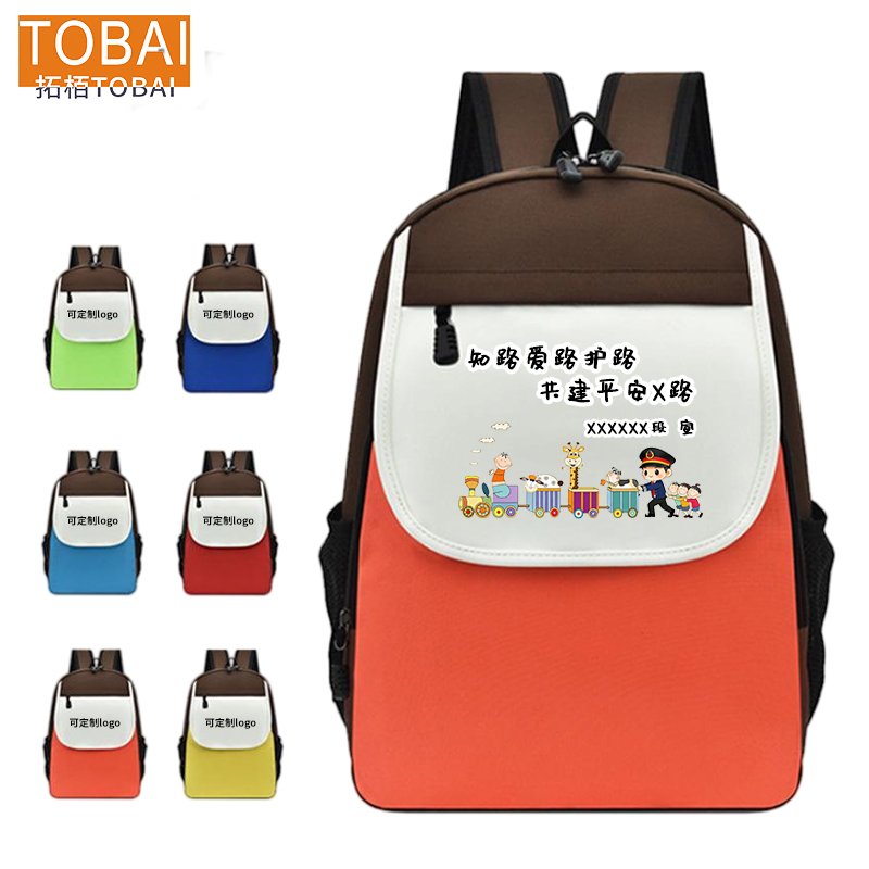 拓栢 路外宣传学生书包可定制宣传内容 BW-17C 个