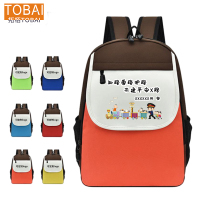 拓栢 路外宣传学生书包可定制宣传内容 BW-17C 个
