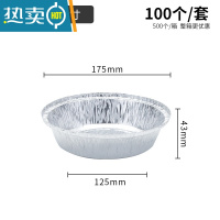 敬平锡纸空气炸锅专用烧烤锡纸盘大号圆形家用加厚烤箱 AP0650--深盘(100个装 推荐2.5L-3L使用)