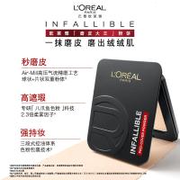 欧莱雅磨皮大王持妆粉饼320自然中性定妆控油遮瑕哑光七夕礼物送女友