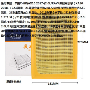 昊之鹰 空气滤清器/空气格适用18款至今丰田 RAV4荣放 18款后亚洲龙 20款后塞纳/只适用双引擎2.5L