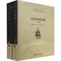 正版新书]古代中国文明(2册)蒋重跃9787303240692
