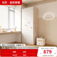 全友家居 北欧简约儿童衣柜 二门平开门衣柜 多区储物室青少年储物柜