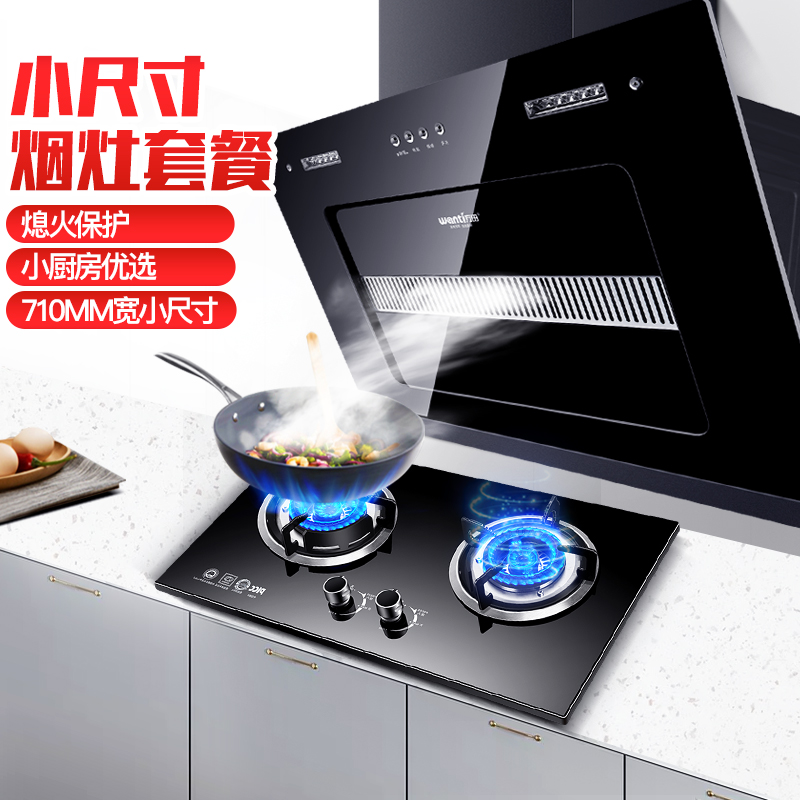 侧吸式抽油烟机燃气灶套餐烟灶套装按键式17立方抽烟机煤气灶两件套