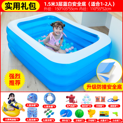 加厚儿童游泳池家用充气婴儿宝宝超大家庭游泳桶大人小孩户外大型1.5米3层升级防撞安全底-+实用14样礼包