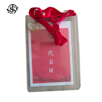 同盛 代表、工作证定制 8*12cm 张