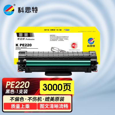 科思特 K PE220 硒鼓 大容量高清 适用富士施乐打印机 Xerox 220 013R00621 专业版