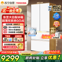 东芝大白梨638法式多门超薄零嵌入式自动制冰双系统600升超大容量一级能效节能无霜国家补贴家用电冰箱
